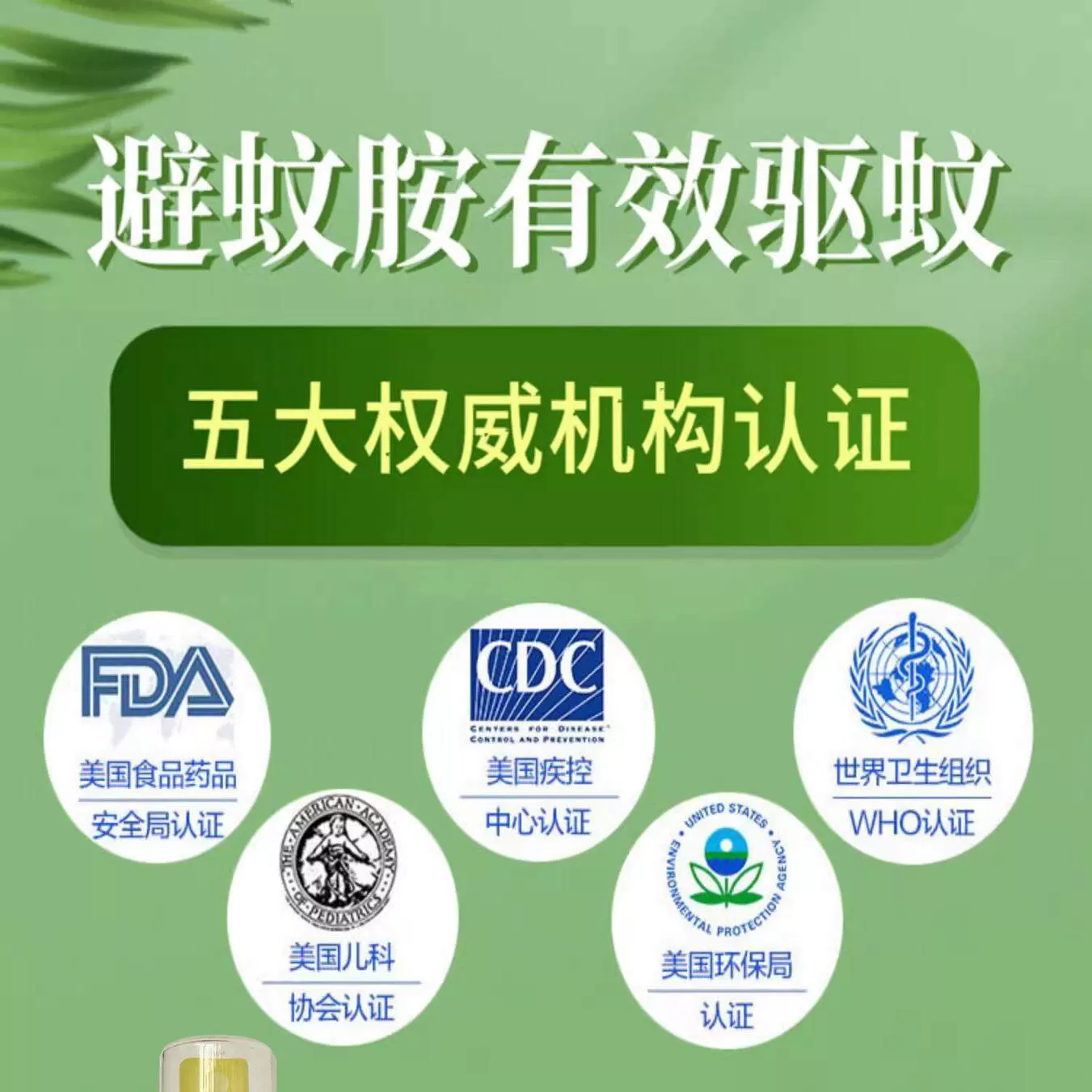 家德宝驱蚊液防蚊喷雾避蚊胺驱蚊水deet户外野外防虫蚊不叮露营