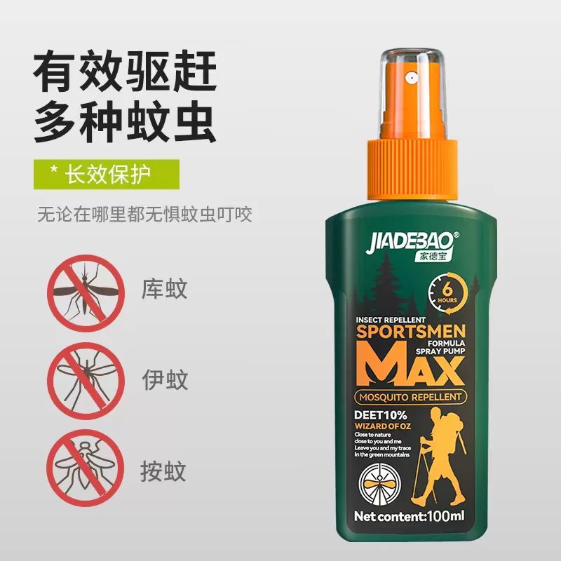 家德宝驱蚊液防蚊喷雾避蚊胺驱蚊水deet户外野外防虫蚊不叮露营