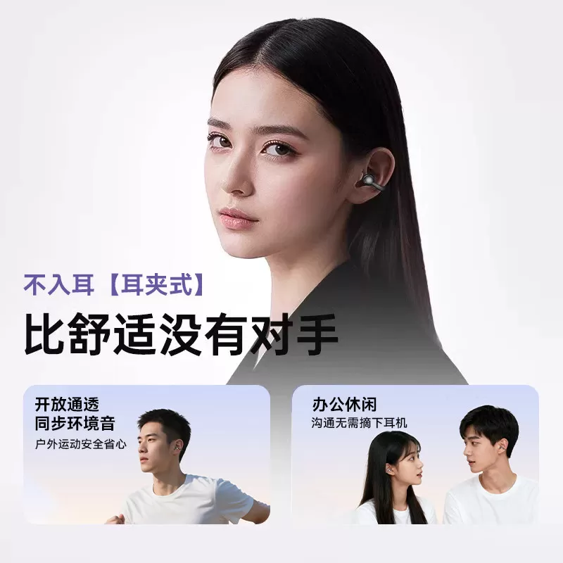 【4个耳机+可充手机】2026新款耳夹睡眠入耳无线蓝牙耳机政府补贴