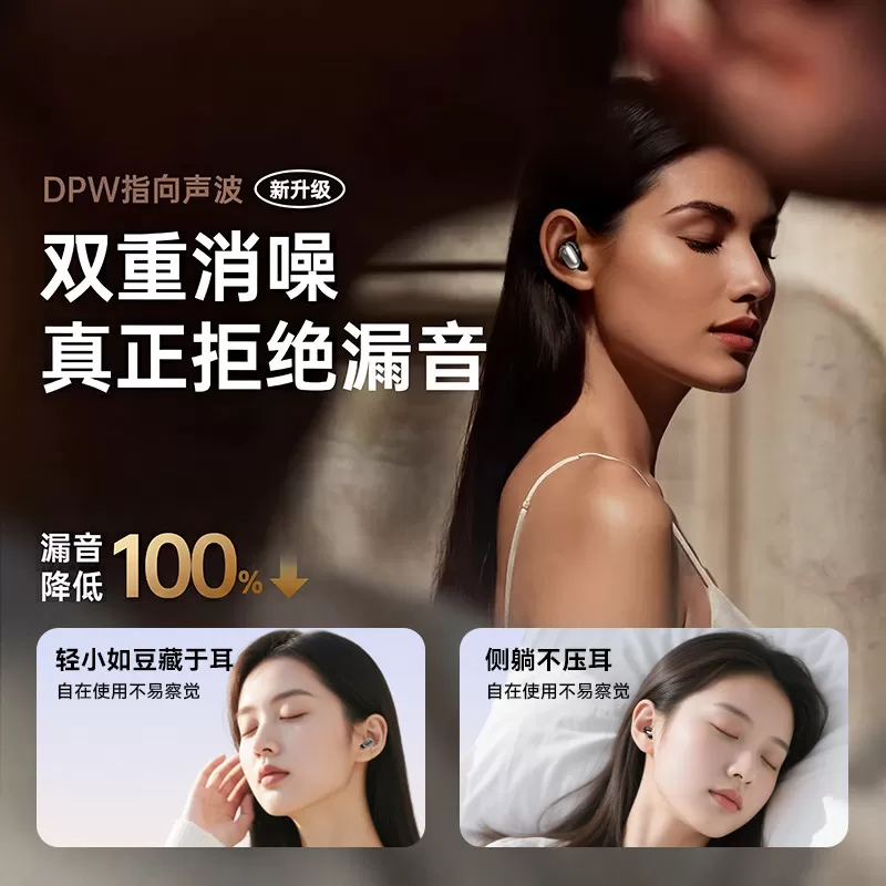 【4个耳机+可充手机】2026新款耳夹睡眠入耳无线蓝牙耳机政府补贴