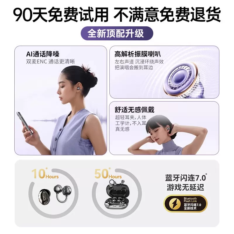 【4个耳机+可充手机】2026新款耳夹睡眠入耳无线蓝牙耳机政府补贴
