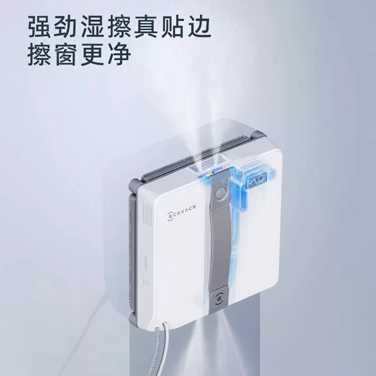 科沃斯擦窗机器人窗宝MINI 2喷水擦玻璃机器人神器全自动窗宝