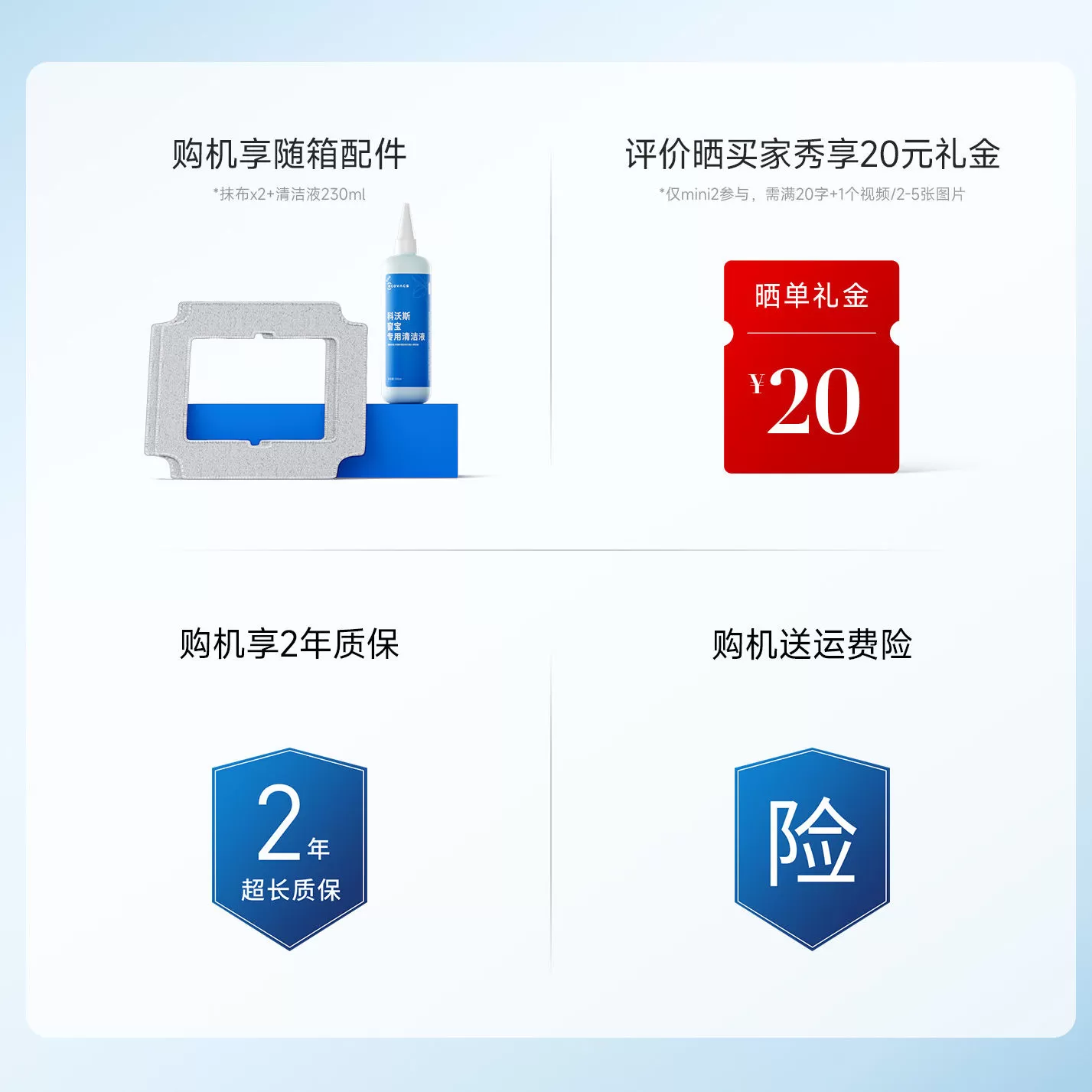 科沃斯擦窗机器人窗宝MINI 2喷水擦玻璃机器人神器全自动窗宝
