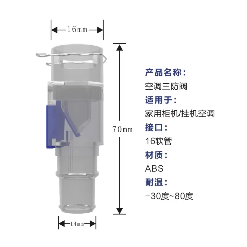 领匠VCT空调排水三防阀单向阀防臭防虫防风防噪音反水隔离止回阀