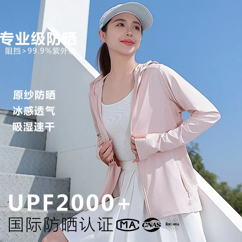 防晒衣女2026夏季新款冰丝长袖防紫外线薄款百搭透气防晒服短外套