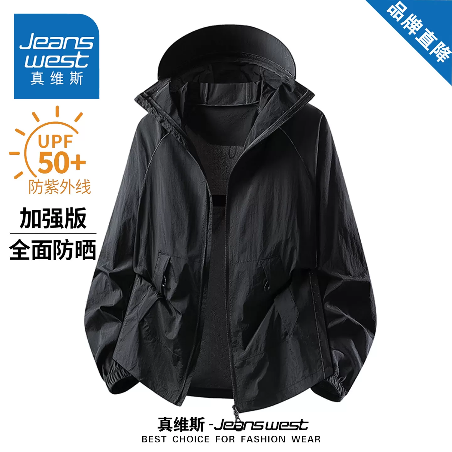 真维斯冰丝凉感UPF50+防晒衣男女款夏季薄款户外宽松防紫外线外套