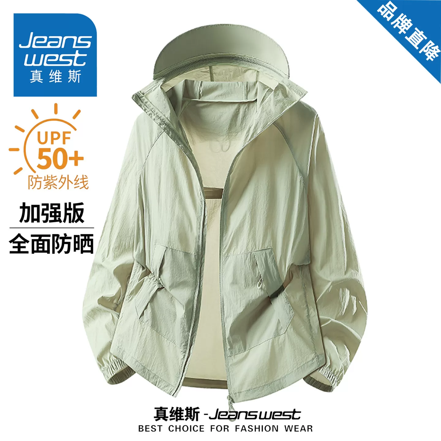 真维斯冰丝凉感UPF50+防晒衣男女款夏季薄款户外宽松防紫外线外套