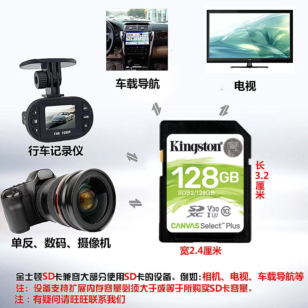 金士顿SD卡canon相机储存卡佳能700d储存卡80Deos尼康d5300内存卡
