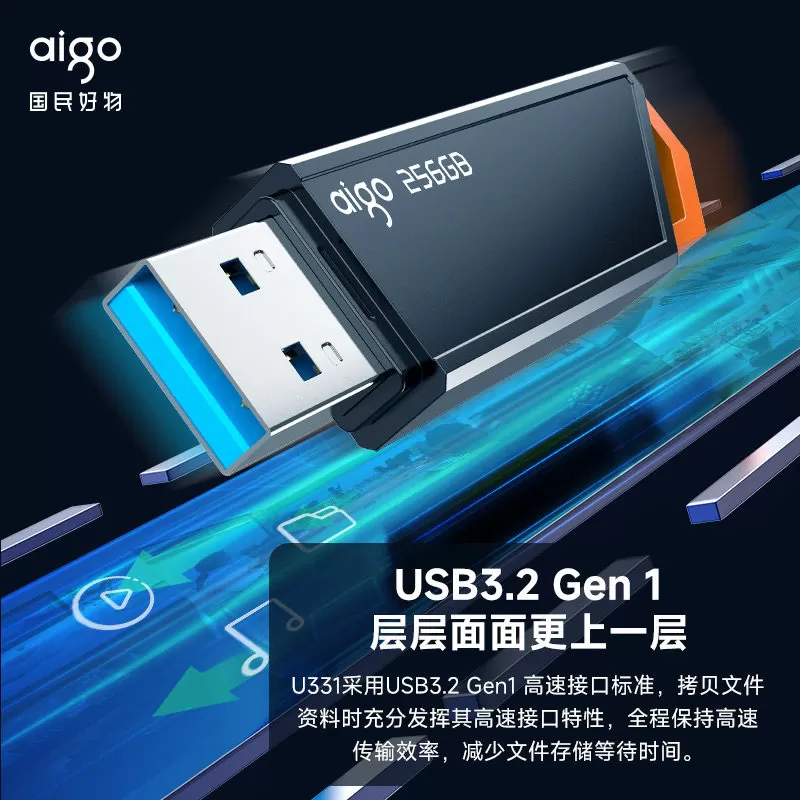 爱国者u盘大容量128g高速USB3.2车载电脑办公带指示灯优盘64g正品