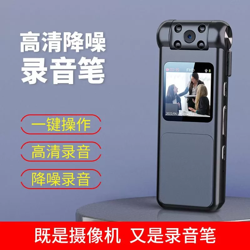 JNN执法记录仪录音笔带录像DV录音功能一体机摄像头高清运动相机