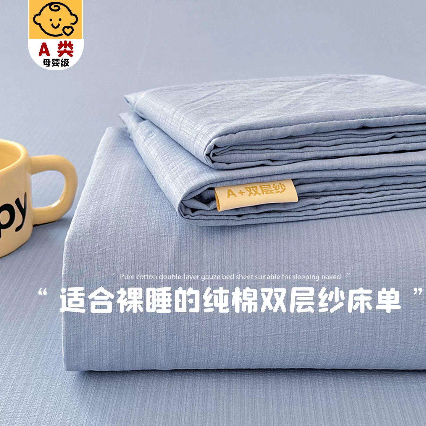 A类全棉双层纱床单单品学生宿舍纯棉被单纯色枕套三件套2026新款4