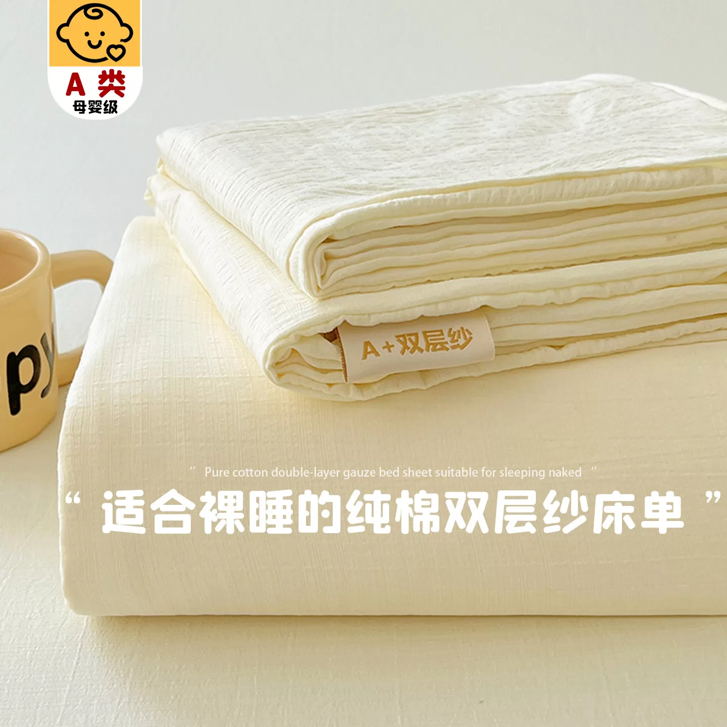A类全棉双层纱床单单品学生宿舍纯棉被单纯色枕套三件套2026新款4