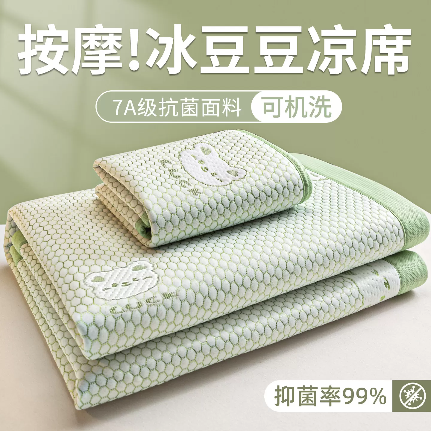 夏季豆豆冰丝凉席夏天2026新款可机洗床笠款家用软席子a类母婴级