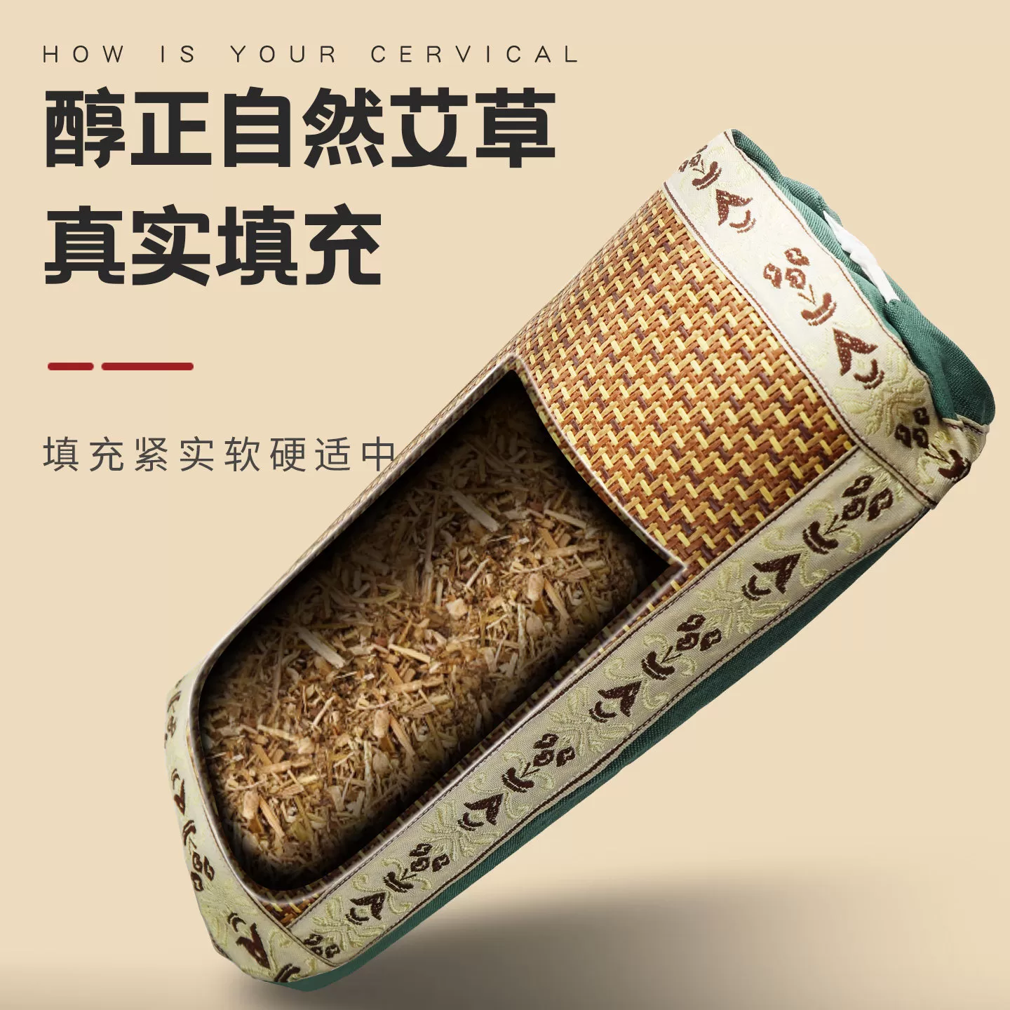 新款艾草凉席枕宫廷枕睡眠颈椎枕夏季凉多功能透气凉席凉席艾草枕