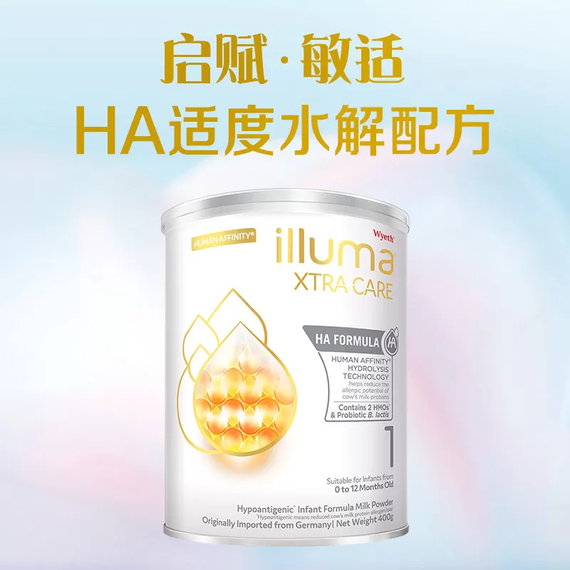 【自营】惠氏启赋敏适HA1段适度水解配方奶粉1-12个月德国400g