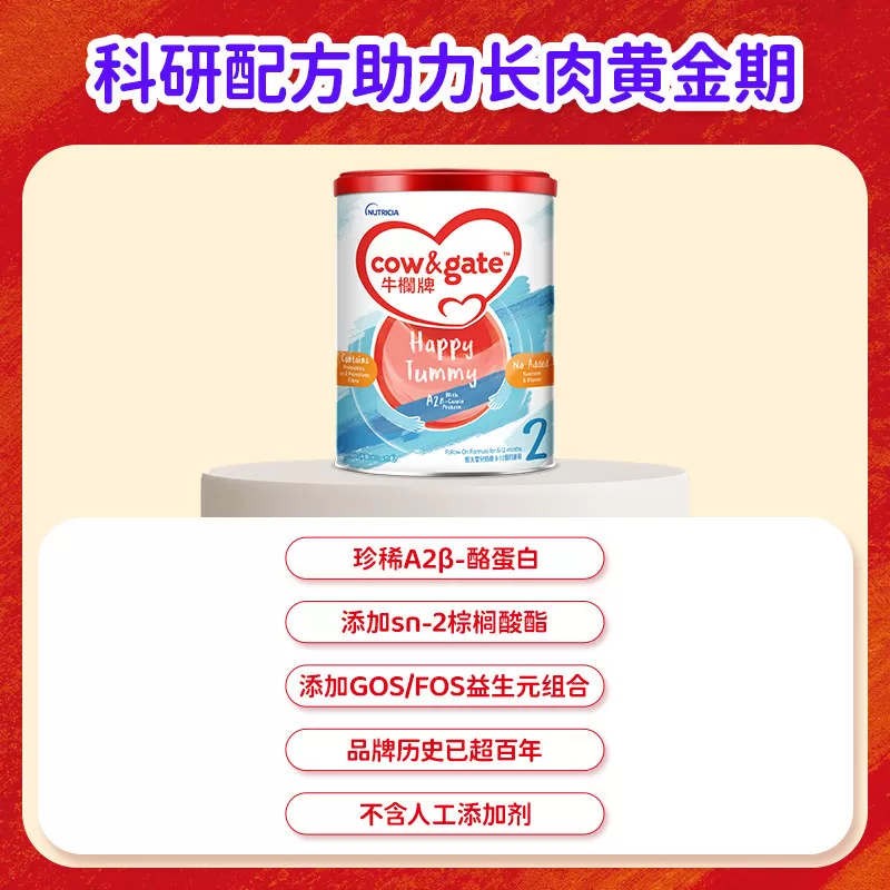 Cow&Gate牛栏牌A2进口奶粉二段港版婴幼儿配方牛奶粉2段6-12月