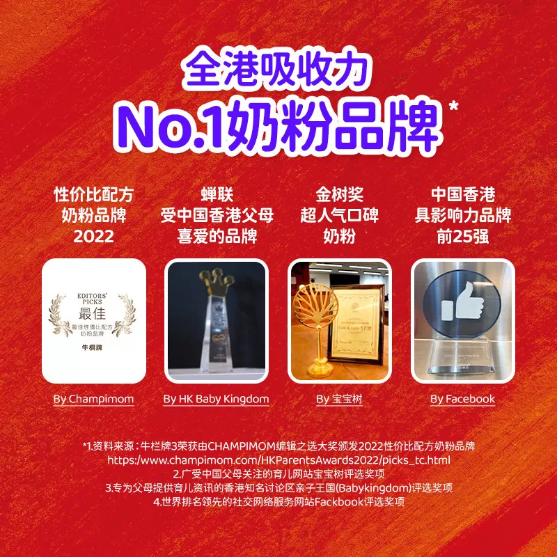Cow&Gate牛栏牌A2进口奶粉二段港版婴幼儿配方牛奶粉2段6-12月