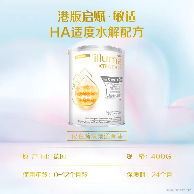 【自营】惠氏启赋敏适HA1段适度水解配方奶粉0-12个月德国400g