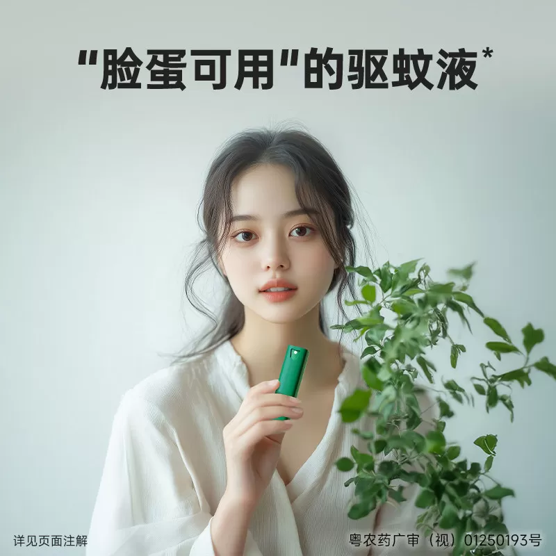 超威驱蚊液羟哌酯防蚊喷雾户外用便携装非花露水蚊不叮咬蚊怕水