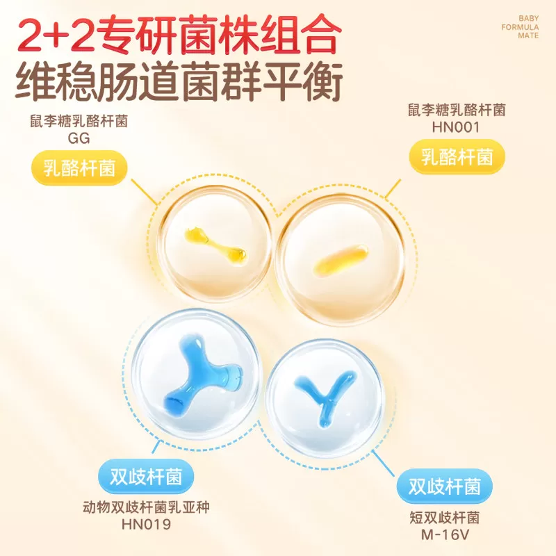 ofmom妈咪爱益生菌130亿四联菌株双歧杆菌粉呵护肠道