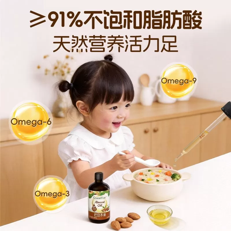 爷爷的农场核桃油亚麻籽油巴旦木油牛油果油热炒油送婴儿宝宝辅食