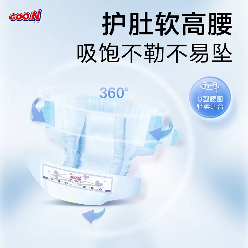 大王天使精萃版环贴NB+S/S/M/L/XL2包婴儿超薄透气纸尿裤尿不湿