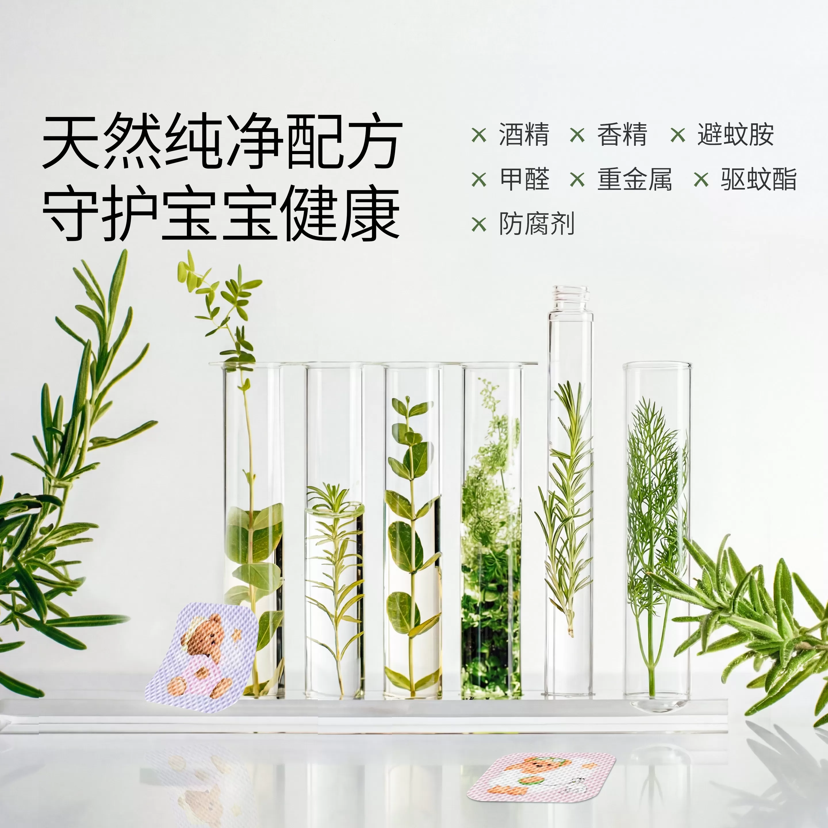 嫚熙植物精油贴婴儿宝宝专用户外出游随身卡通贴纸防护神器精油贴