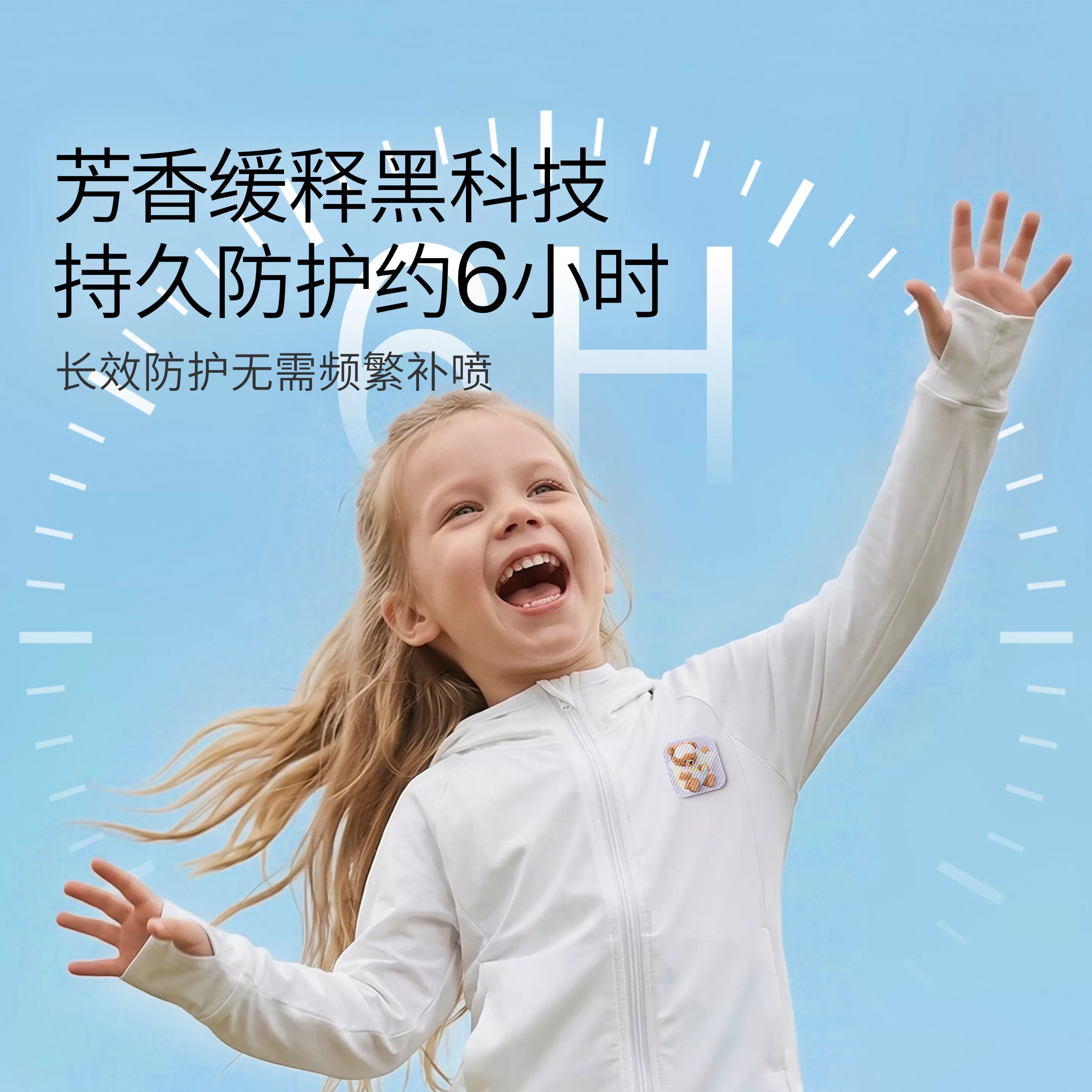 嫚熙植物精油贴婴儿宝宝专用户外出游随身卡通贴纸防护神器精油贴
