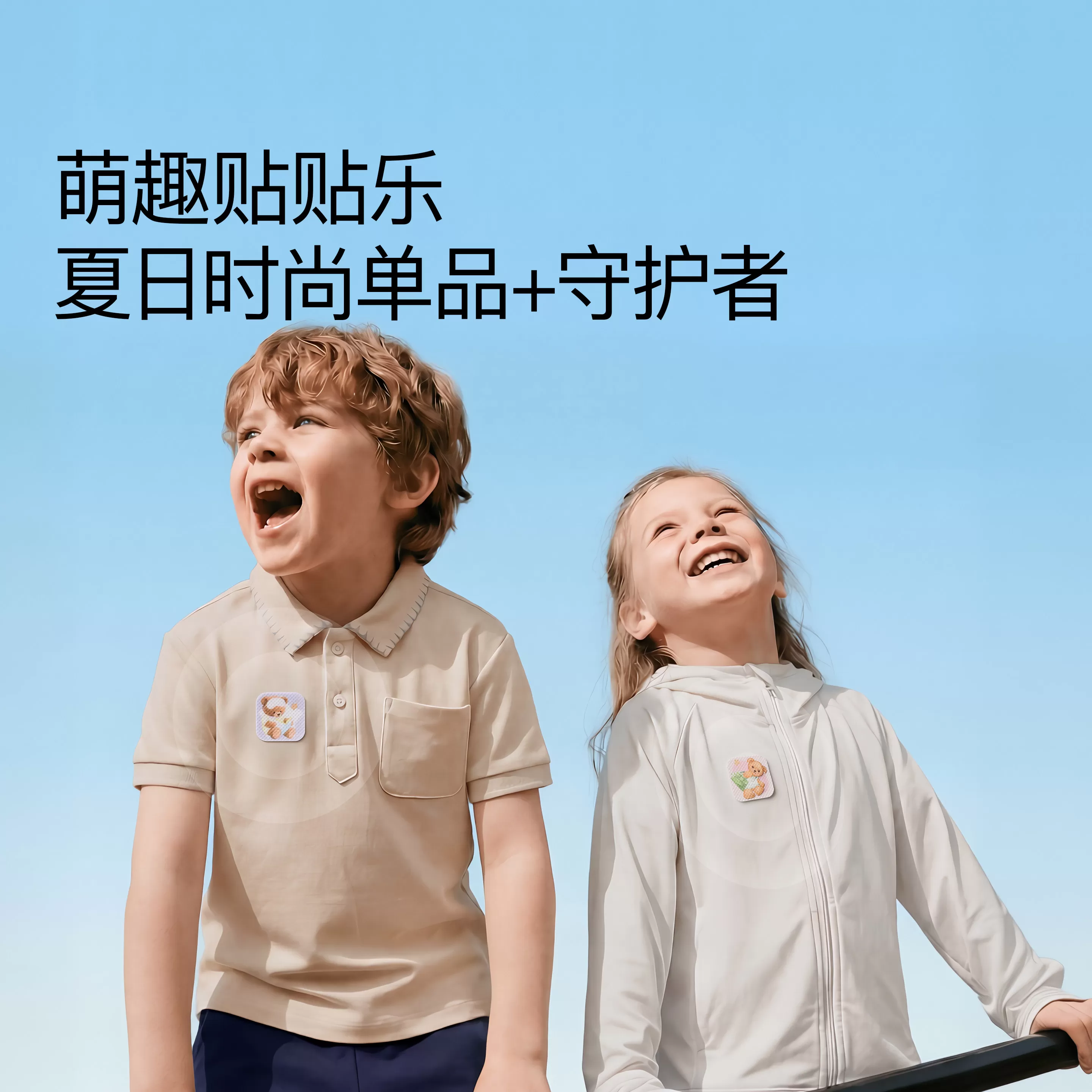 嫚熙植物精油贴婴儿宝宝专用户外出游随身卡通贴纸防护神器精油贴