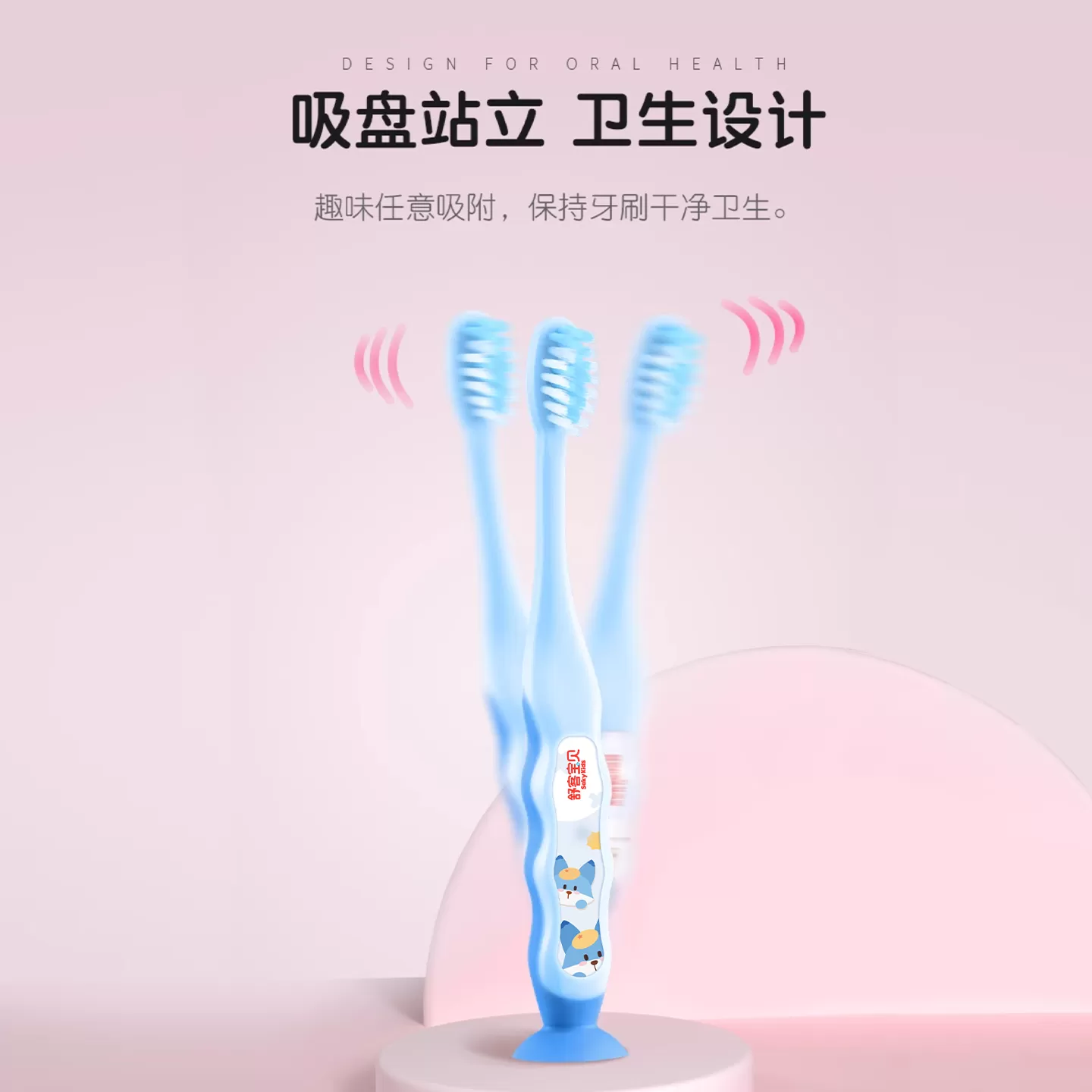舒客宝贝儿童牙刷软毛换牙期2-3-6-12岁吸盘小孩宝贝专用旗舰