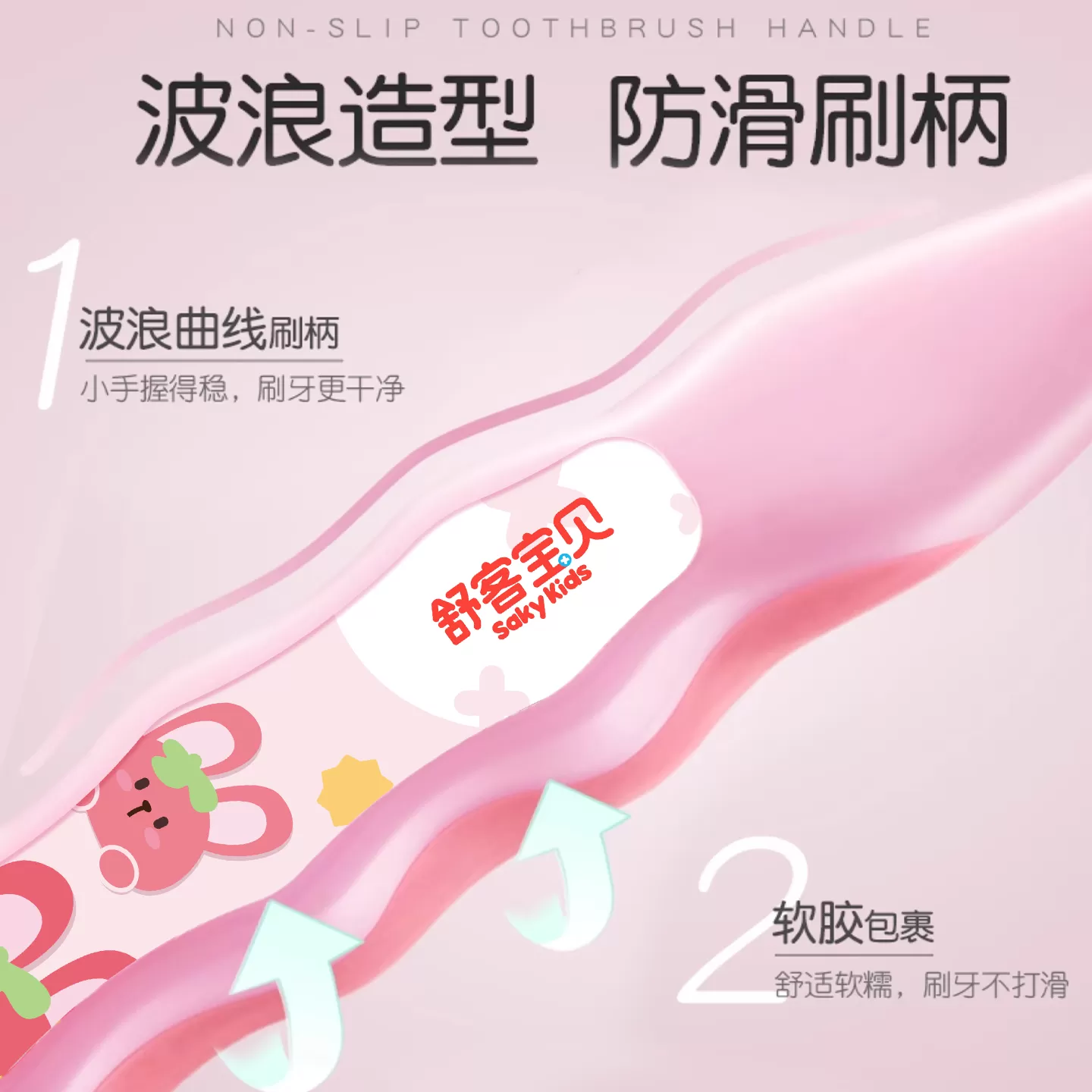 舒客宝贝儿童牙刷软毛换牙期2-3-6-12岁吸盘小孩宝贝专用旗舰