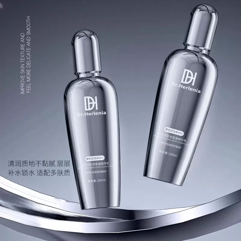 Dr.Herlenia玻色因溶液正品玻色因能量精华乳B