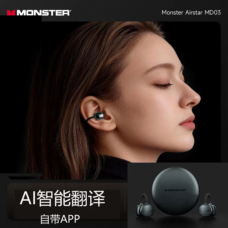 魔声MD03夹耳王典藏版无线蓝牙耳机耳夹式2026双芯开放式运动降噪