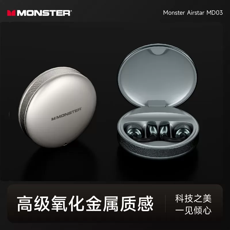 魔声MD03夹耳王典藏版无线蓝牙耳机耳夹式2026双芯开放式运动降噪