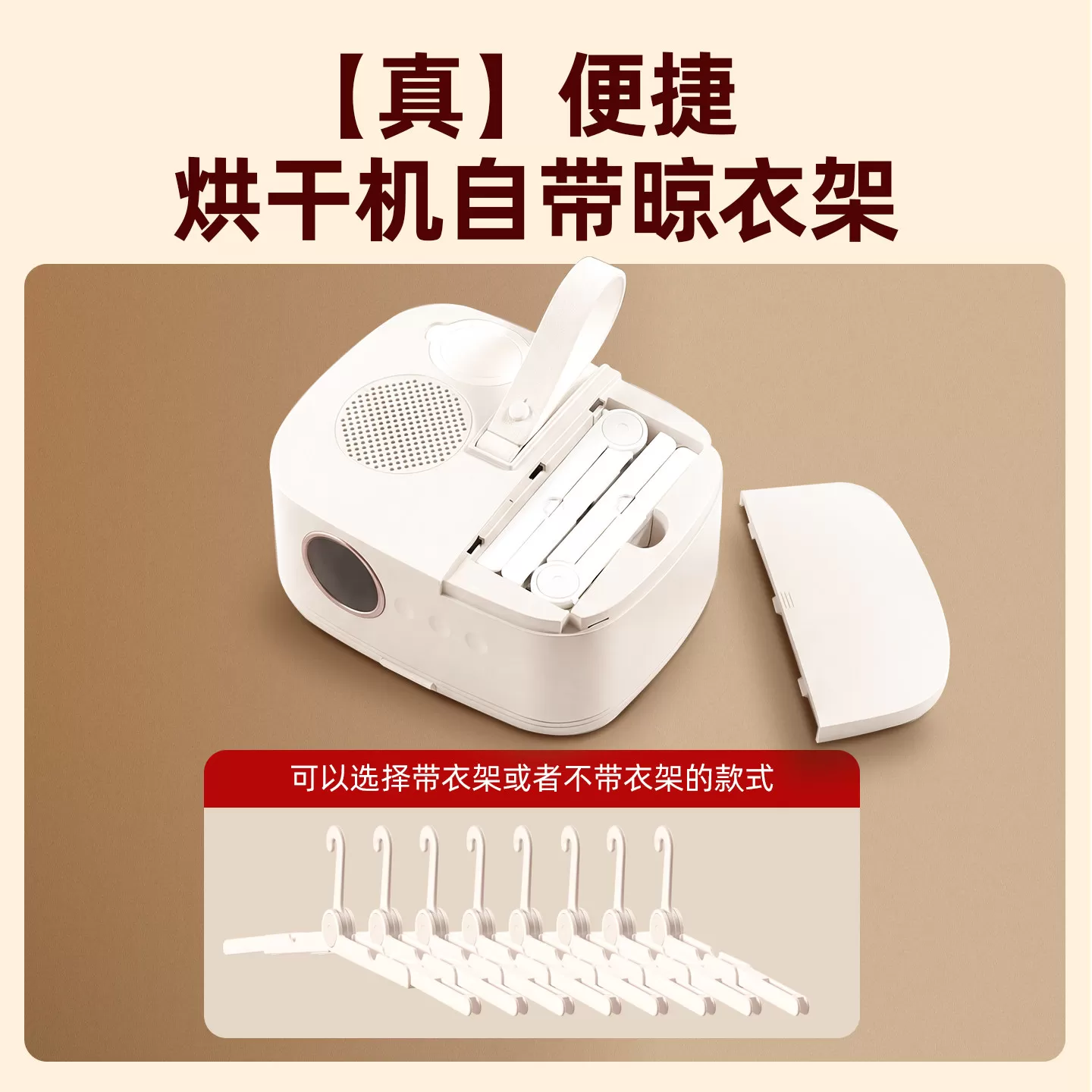 扬子烘干机家用烘衣服折叠迷你旅行出差神器便携式小型宿舍干衣机