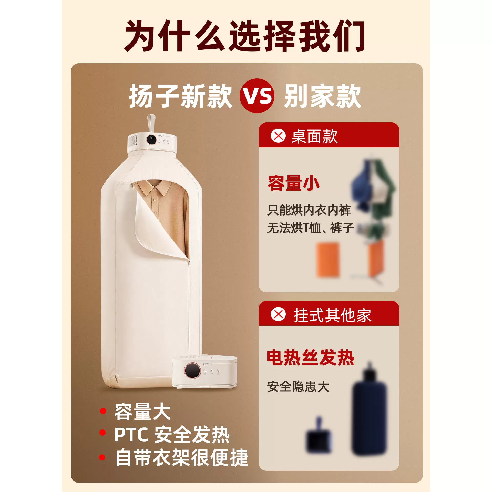 扬子烘干机家用烘衣服折叠迷你旅行出差神器便携式小型宿舍干衣机