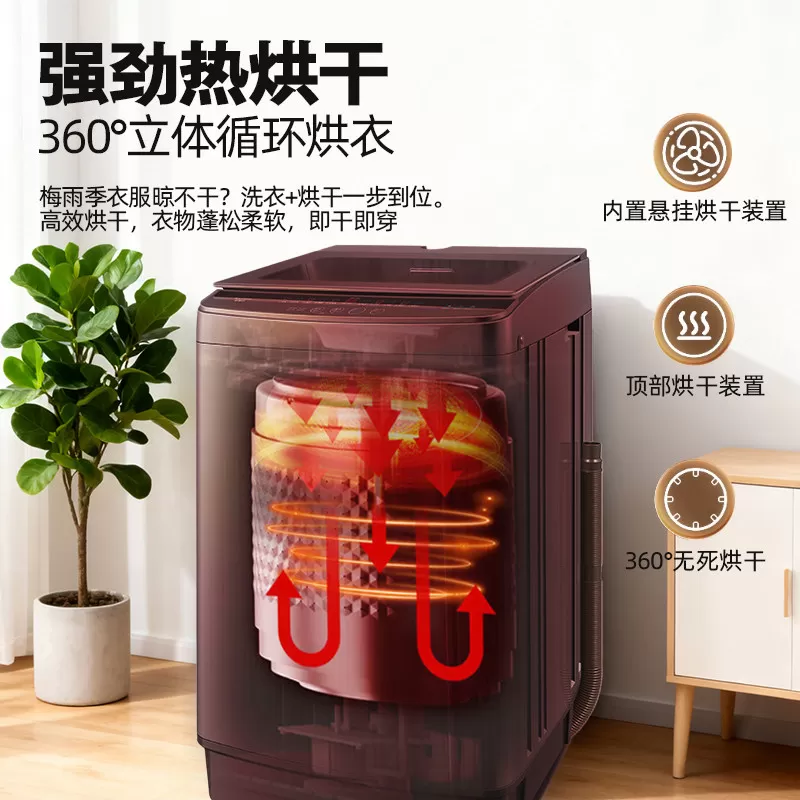 荣事达10KG洗衣机全自动家用小型波轮出租房用宿舍洗烘一体大容量