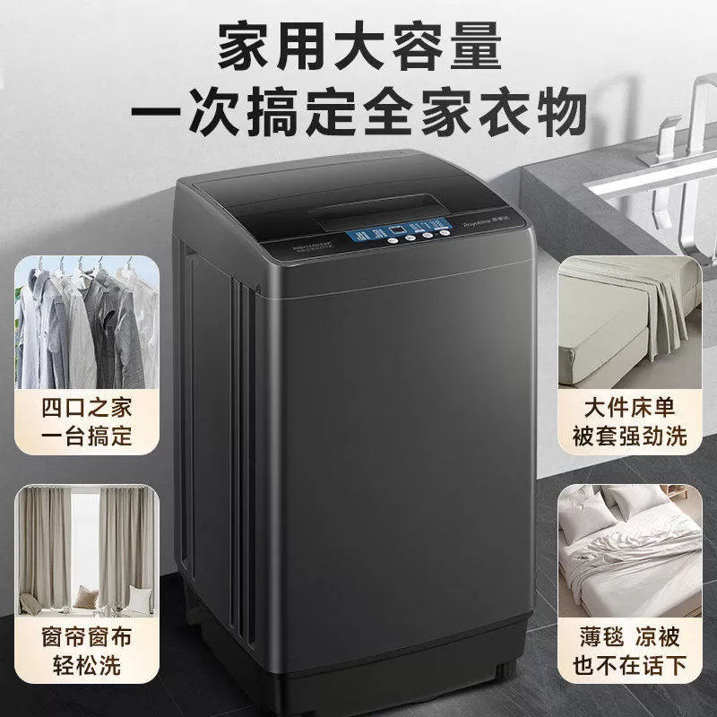 荣事达10KG洗衣机全自动家用小型波轮出租房用宿舍洗烘一体大容量