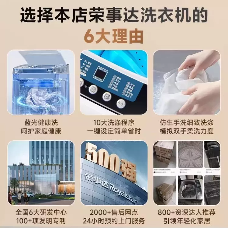 荣事达10KG洗衣机全自动家用小型波轮出租房用宿舍洗烘一体大容量