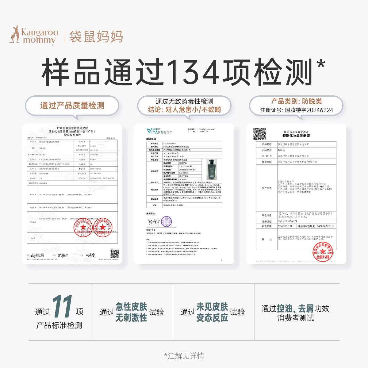 袋鼠妈妈防脱洗发水控油蓬松固发去屑专用洗护套装防脱洗发露