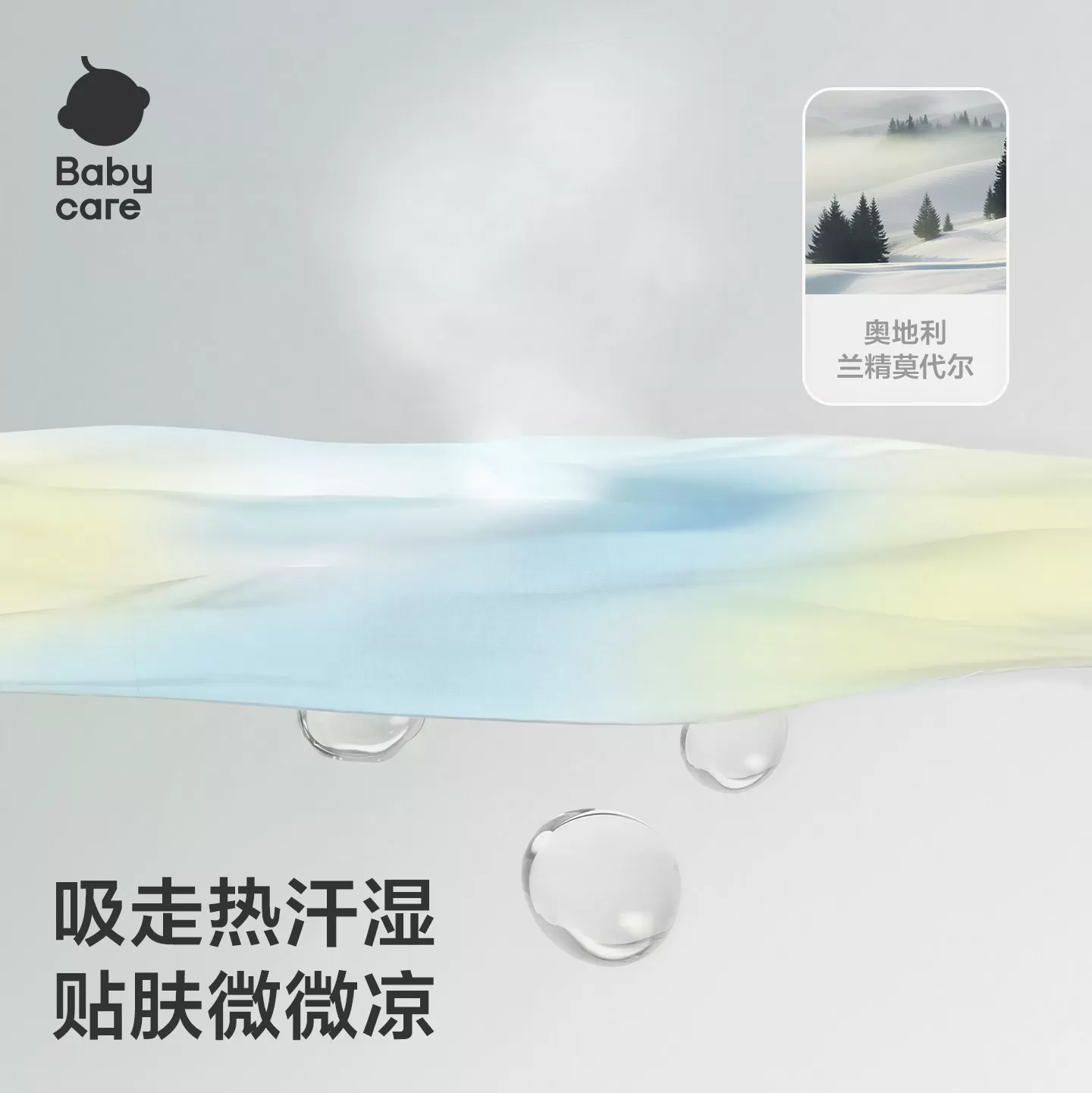 babycare婴儿睡袋夏季连体睡衣四季通用中大儿童睡裙薄款宝宝睡袋