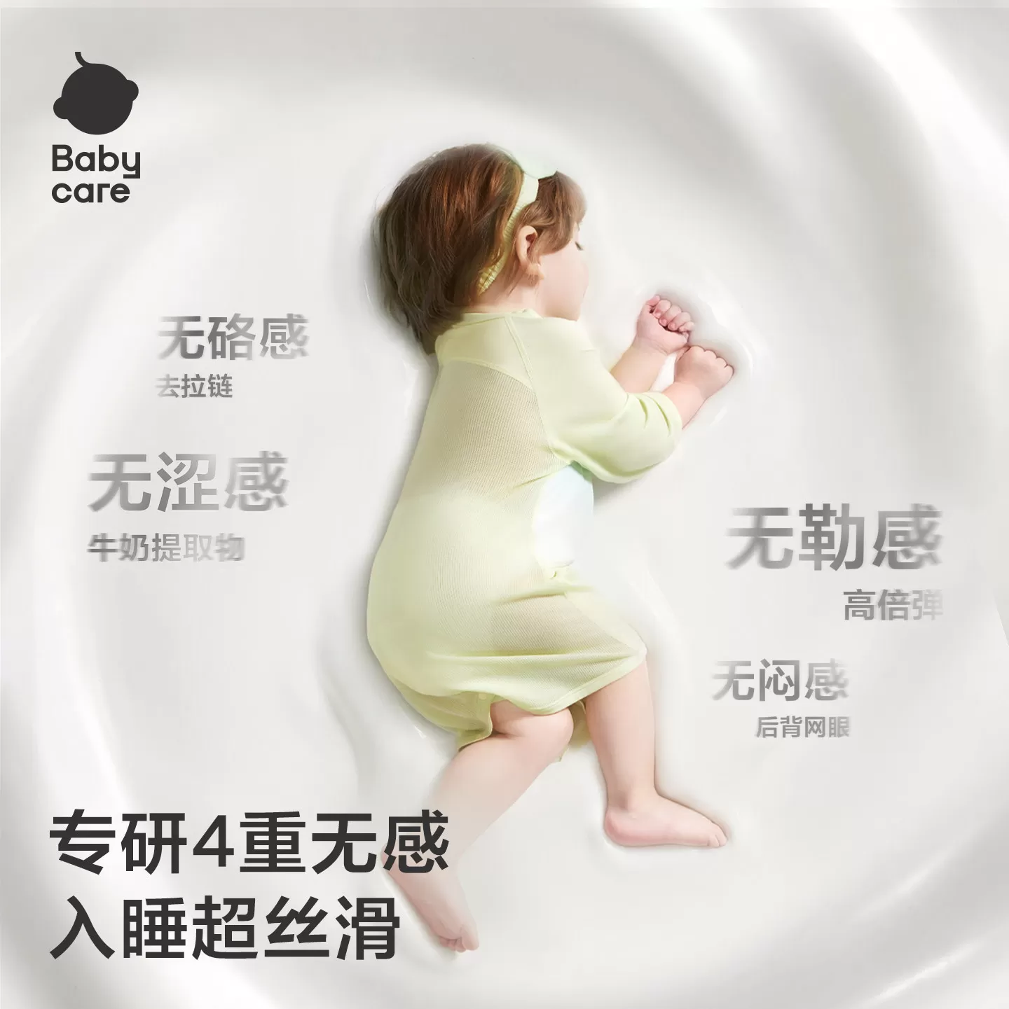 babycare婴儿睡袋夏季连体睡衣四季通用中大儿童睡裙薄款宝宝睡袋