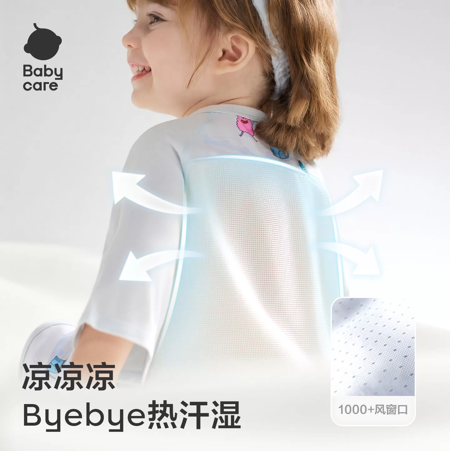 babycare婴儿睡袋夏季连体睡衣四季通用中大儿童睡裙薄款宝宝睡袋