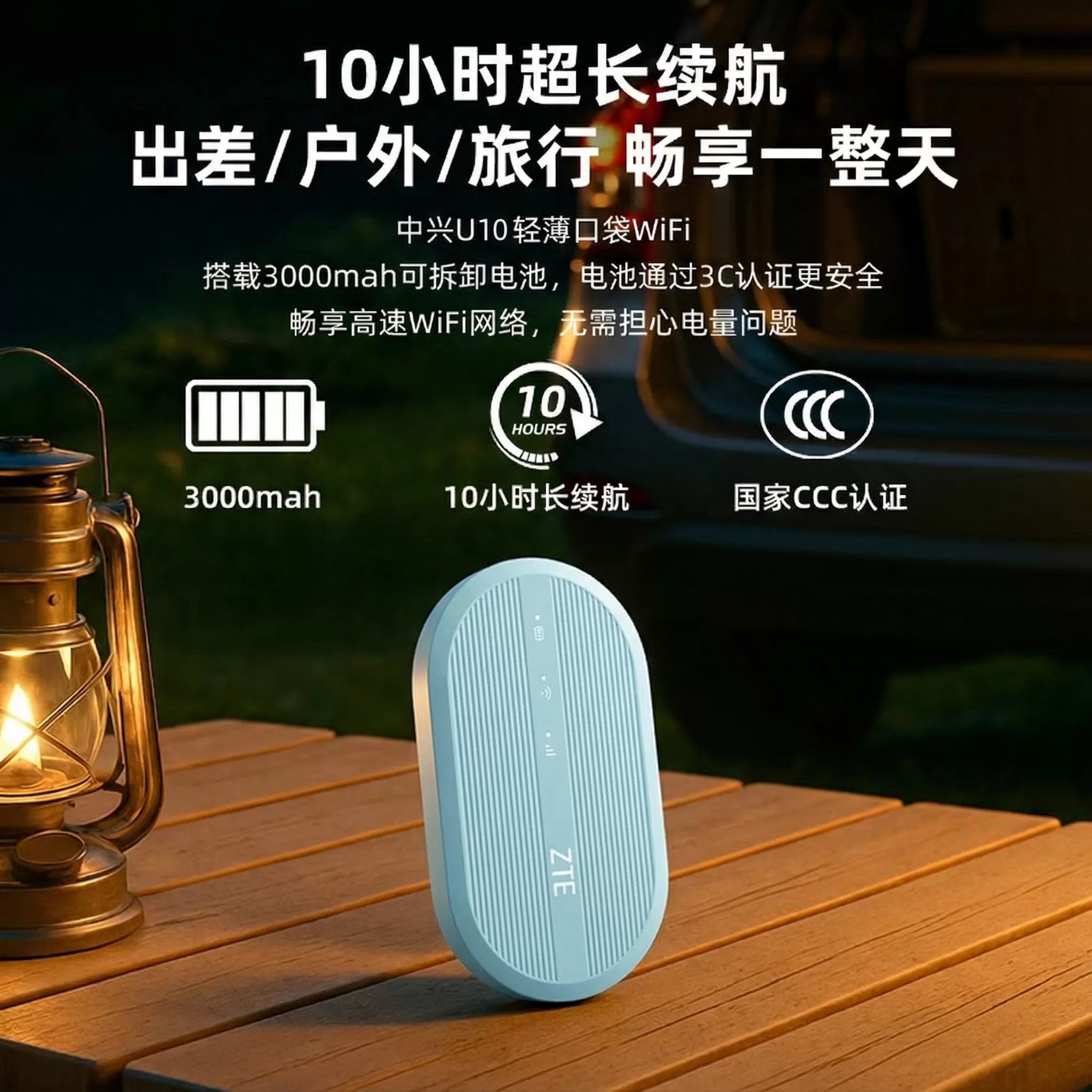 【顺丰当日发】中兴随身wifi6无线网络移动25年新款流量4g无线宿舍车载WiFi高速户外上网电脑笔记本U10