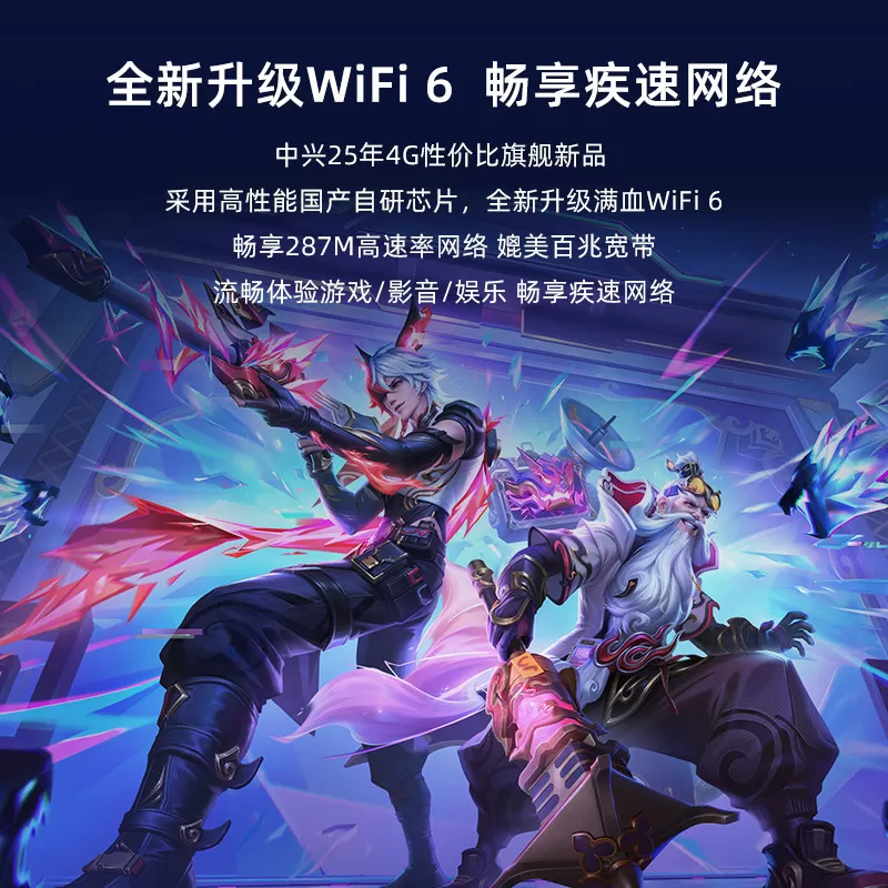【顺丰当日发】中兴随身wifi6无线网络移动25年新款流量4g无线宿舍车载WiFi高速户外上网电脑笔记本U10