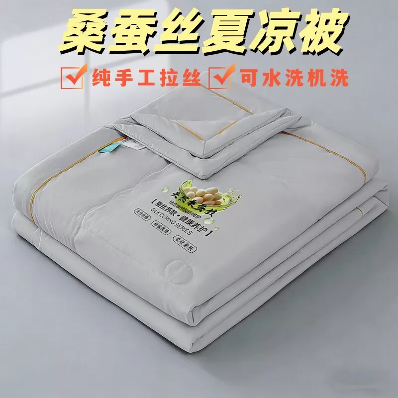 A类冰丝凉感夏凉被桑蚕丝夏季空调被单人凉感天丝夏被双人薄被子