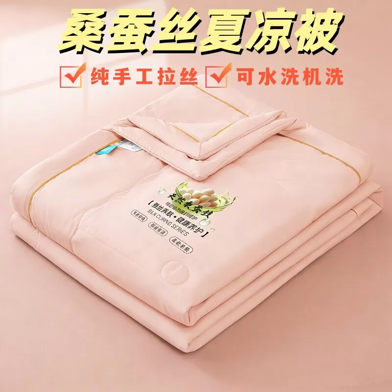 A类冰丝凉感夏凉被桑蚕丝夏季空调被单人凉感天丝夏被双人薄被子