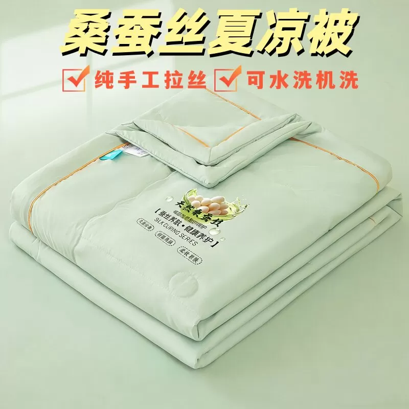 A类冰丝凉感夏凉被桑蚕丝夏季空调被单人凉感天丝夏被双人薄被子