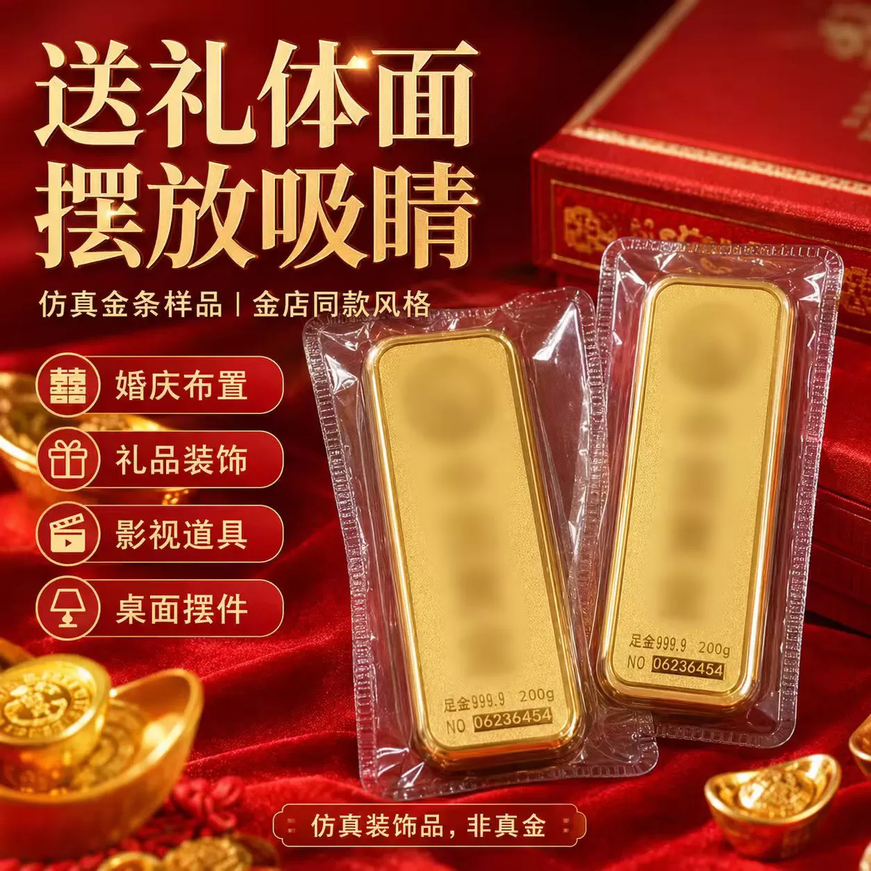 仿中国黄金金条真铜镀金金砖足重金店银行样品道具投资假金条摆件