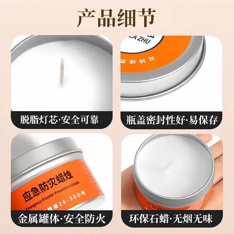停电应急蜡烛无烟无味防火防风安全照明家用停电防灾防水紧急备用